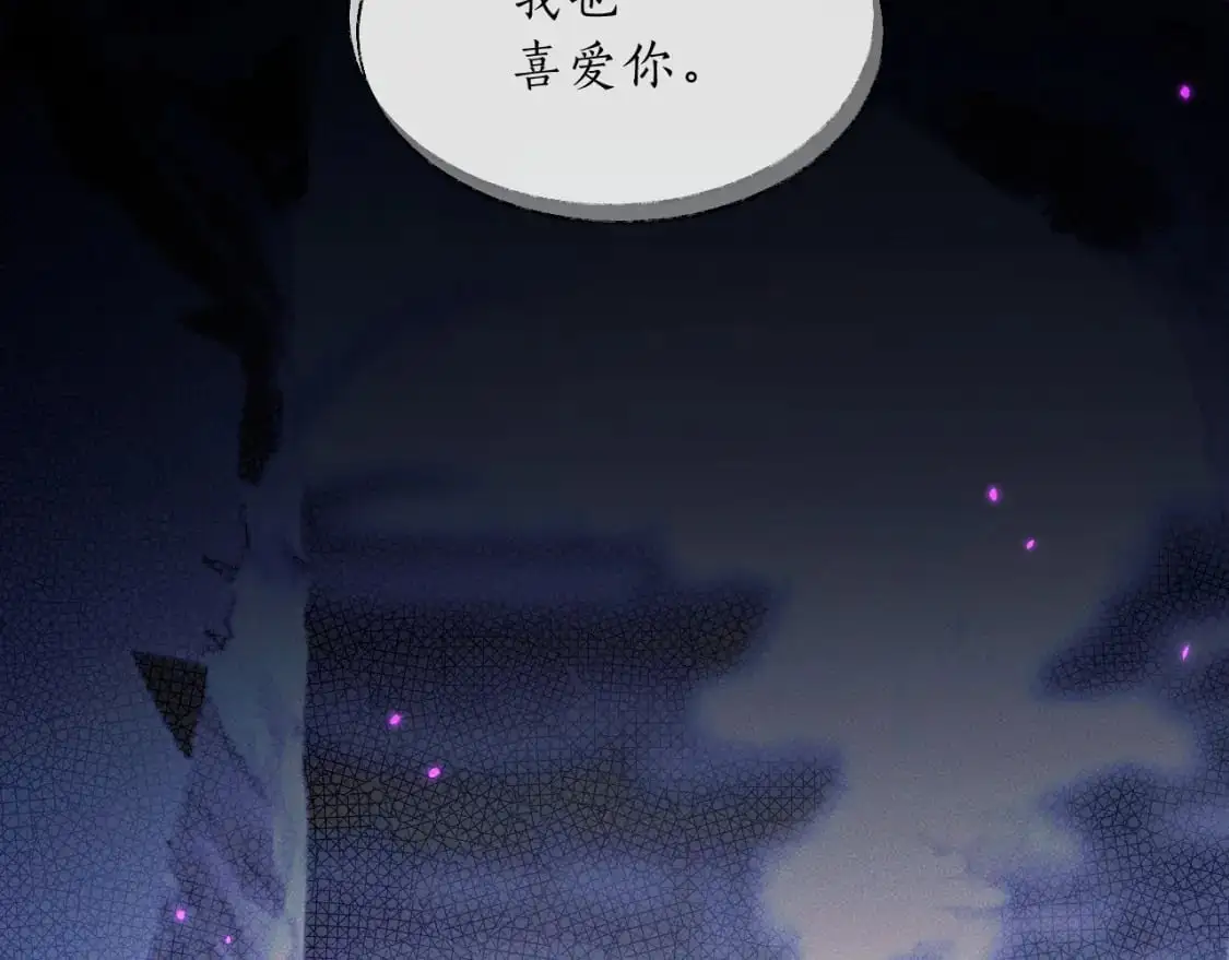 第63话 选择谁？ 第74页