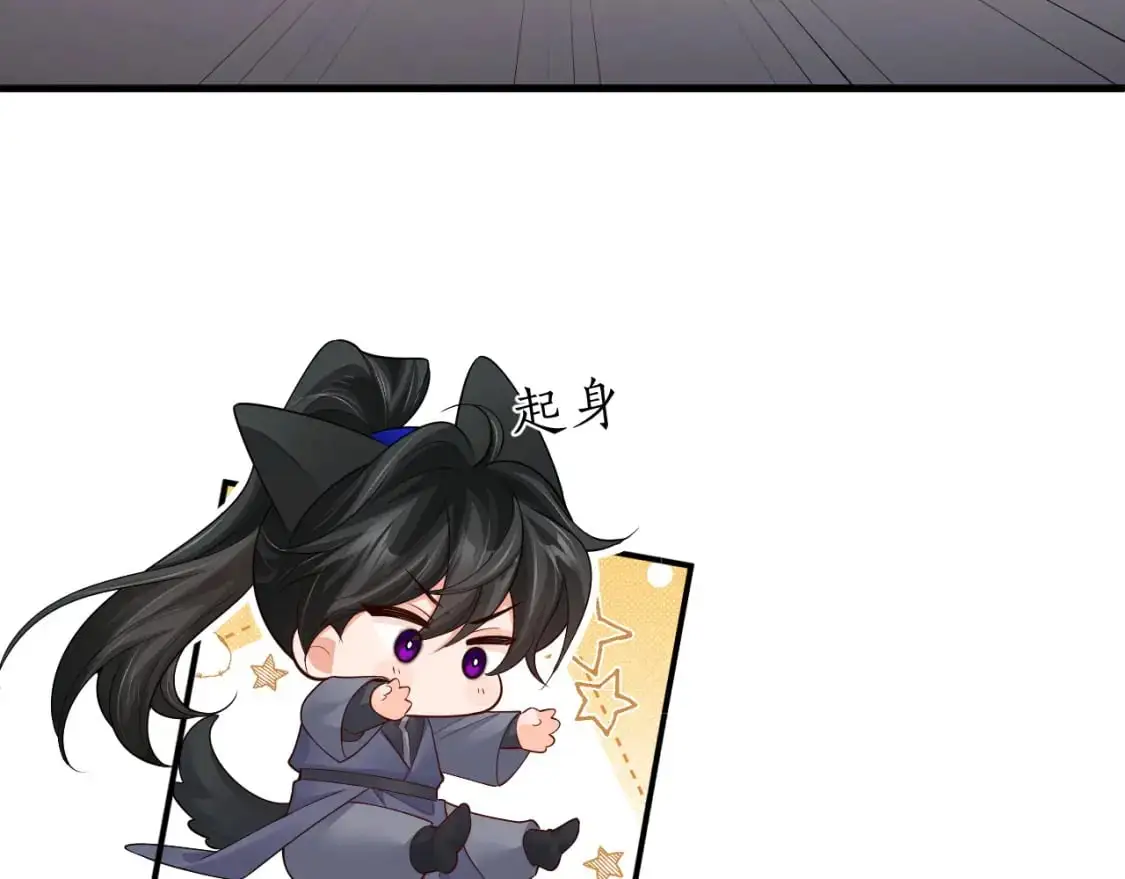 第63话 选择谁？ 第78页