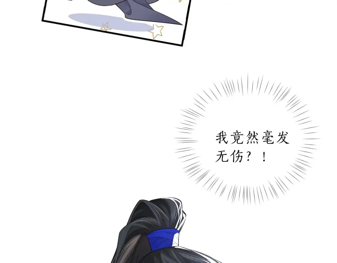 第63话 选择谁？ 第79页
