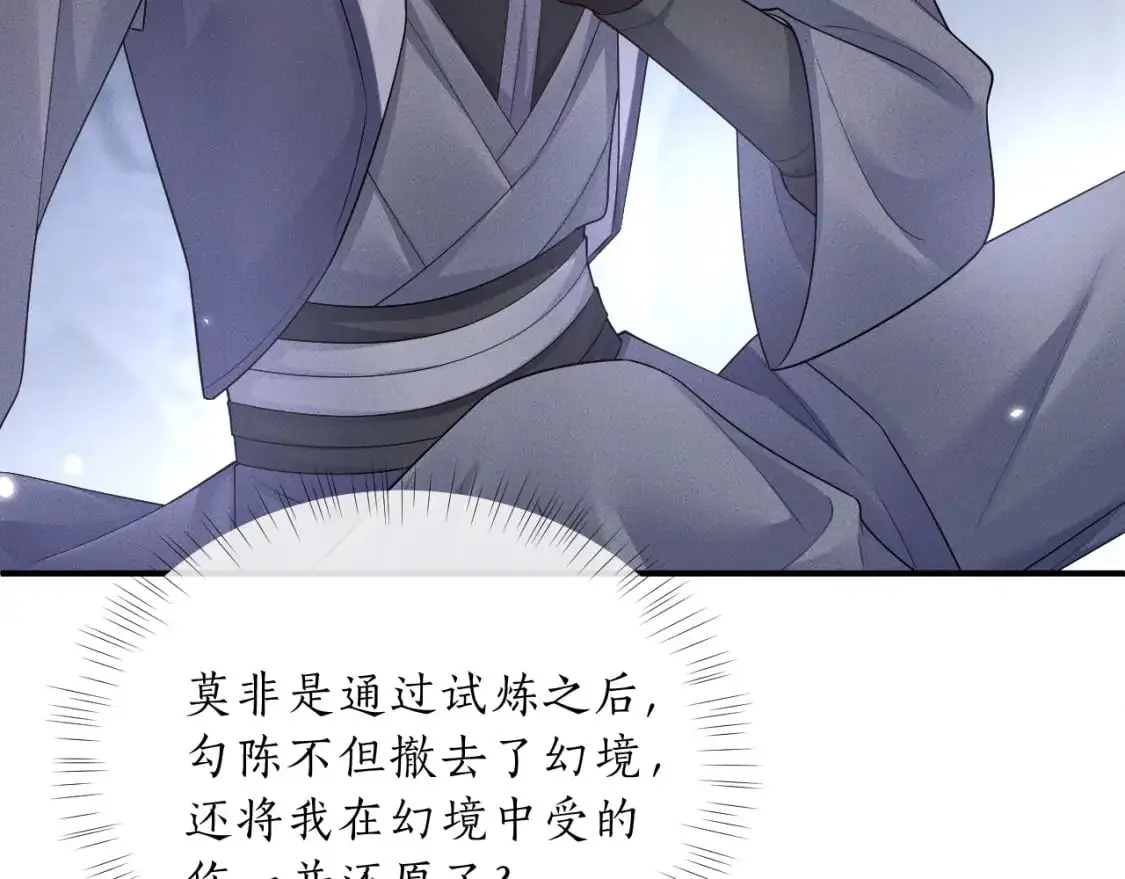 第63话 选择谁？ 第81页