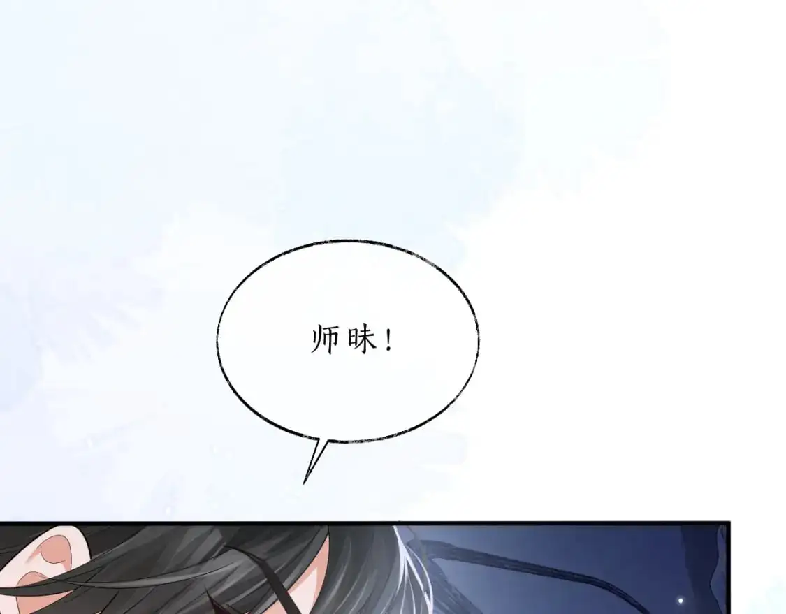 第63话 选择谁？ 第83页