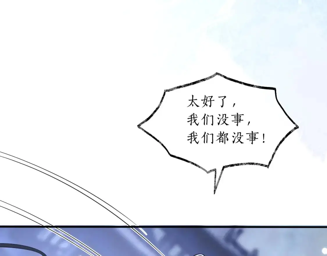 第63话 选择谁？ 第85页