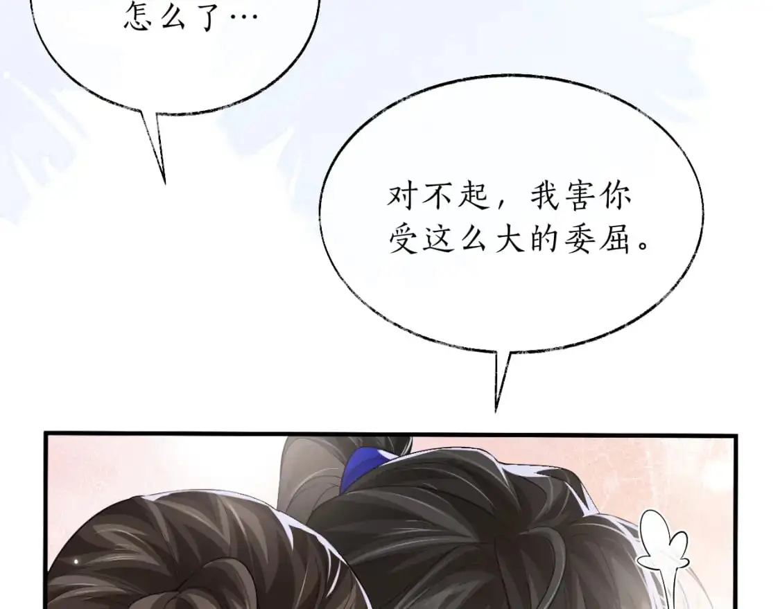 第63话 选择谁？ 第88页
