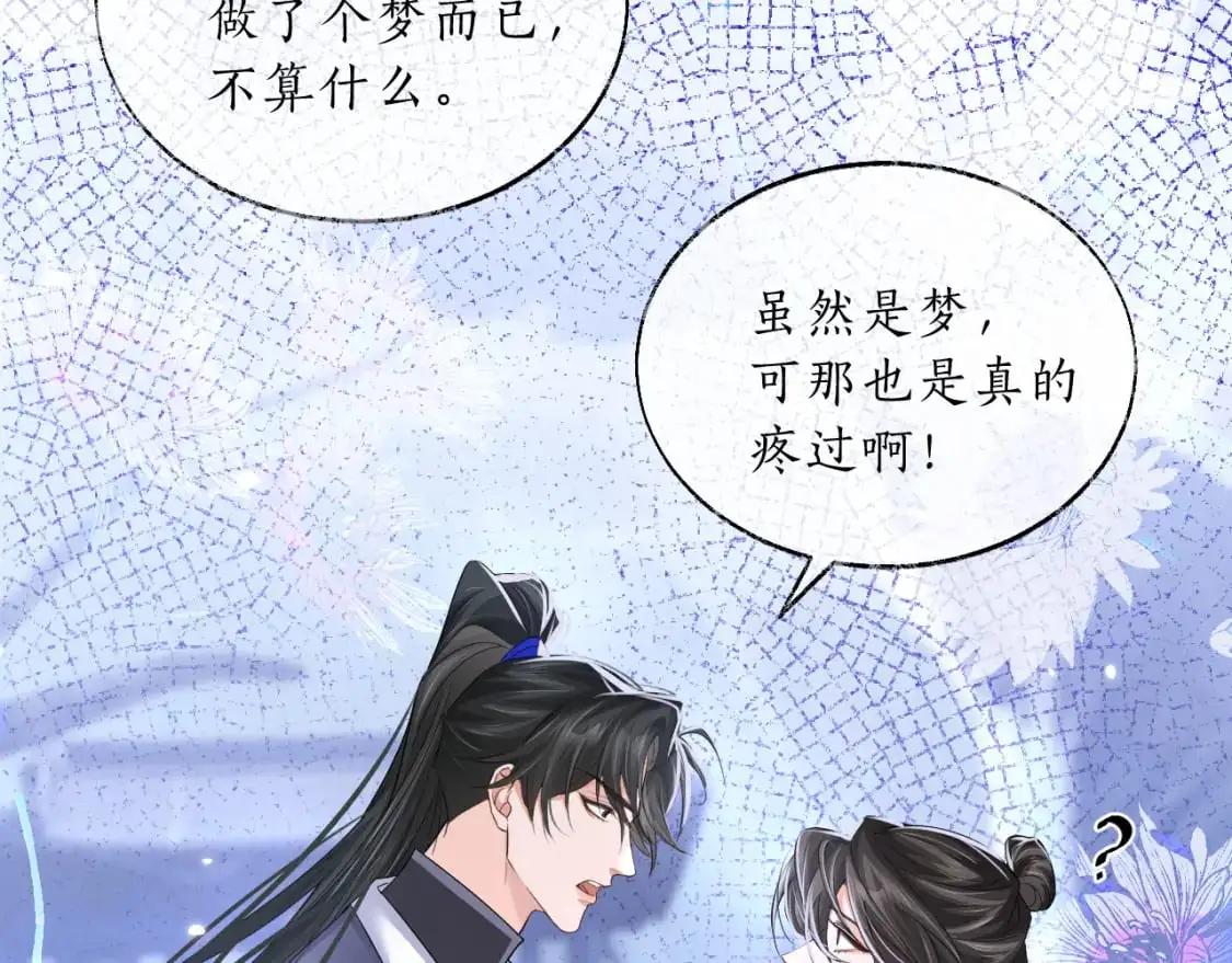 第63话 选择谁？ 第90页
