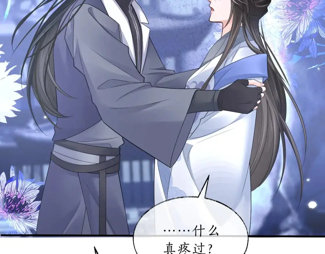 第63话 选择谁？ 第91页