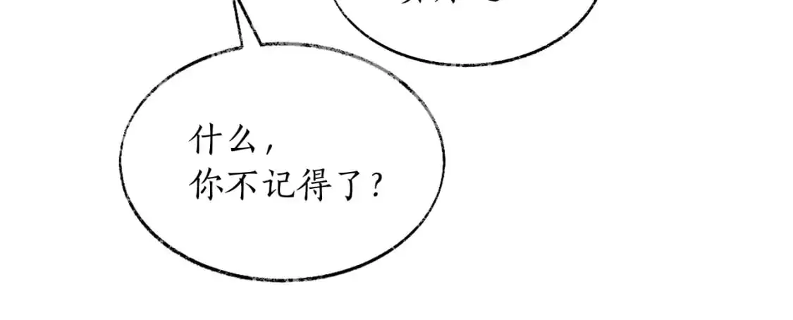 第63话 选择谁？ 第92页
