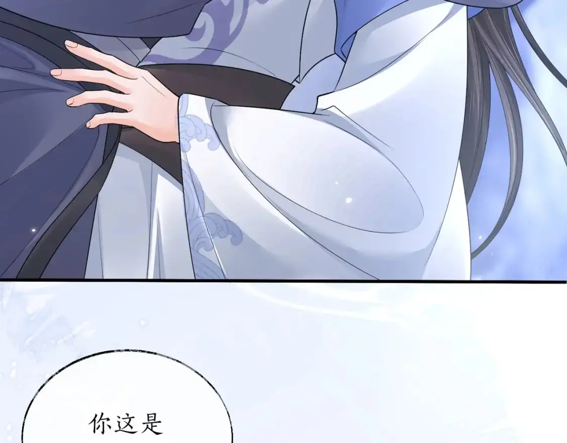 第64话 我的梦，该醒了 第5页