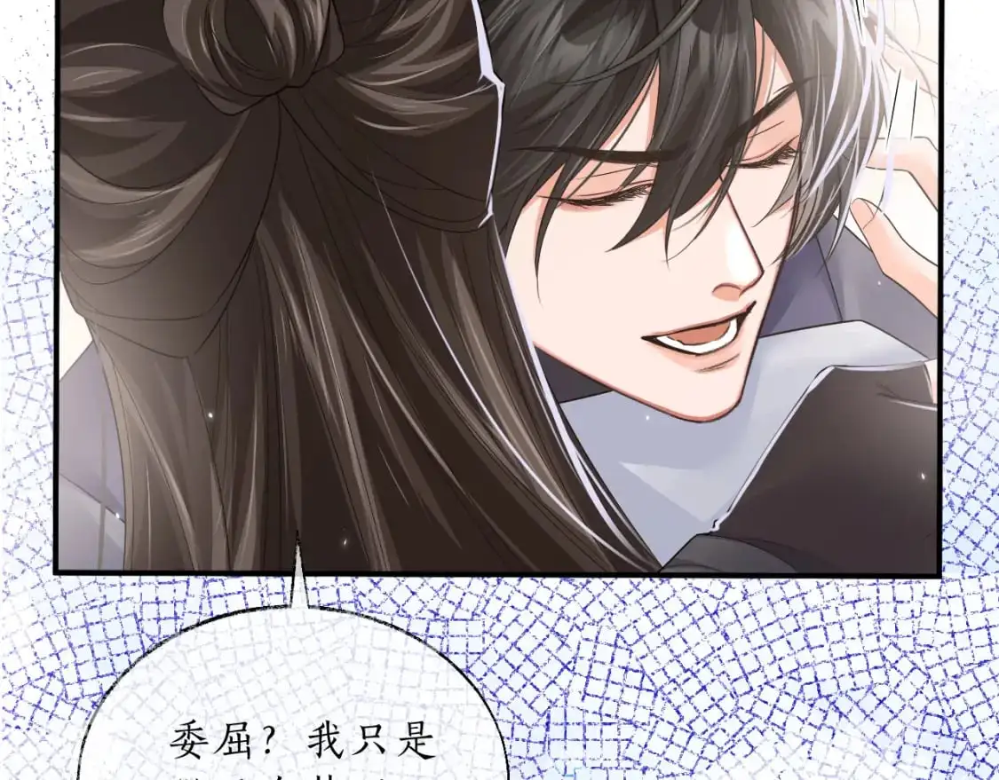 第64话 我的梦，该醒了 第7页