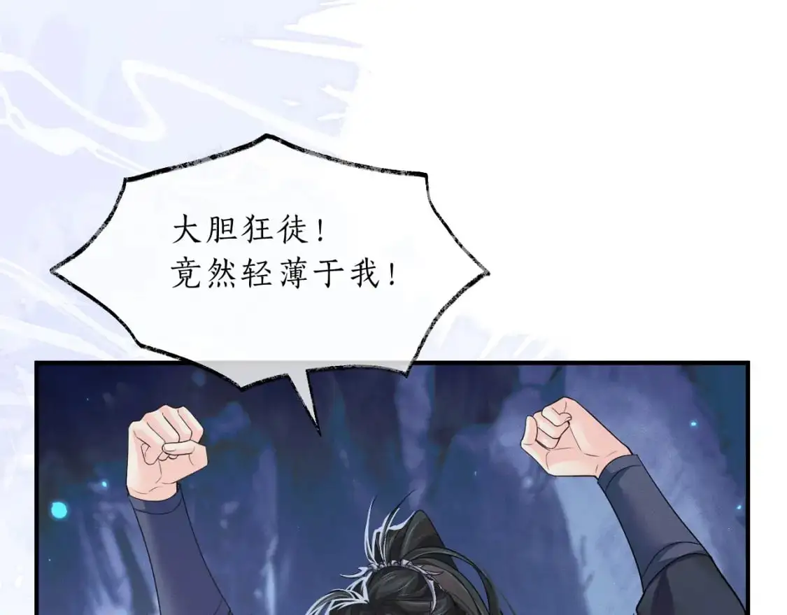 第64话 我的梦，该醒了 第11页