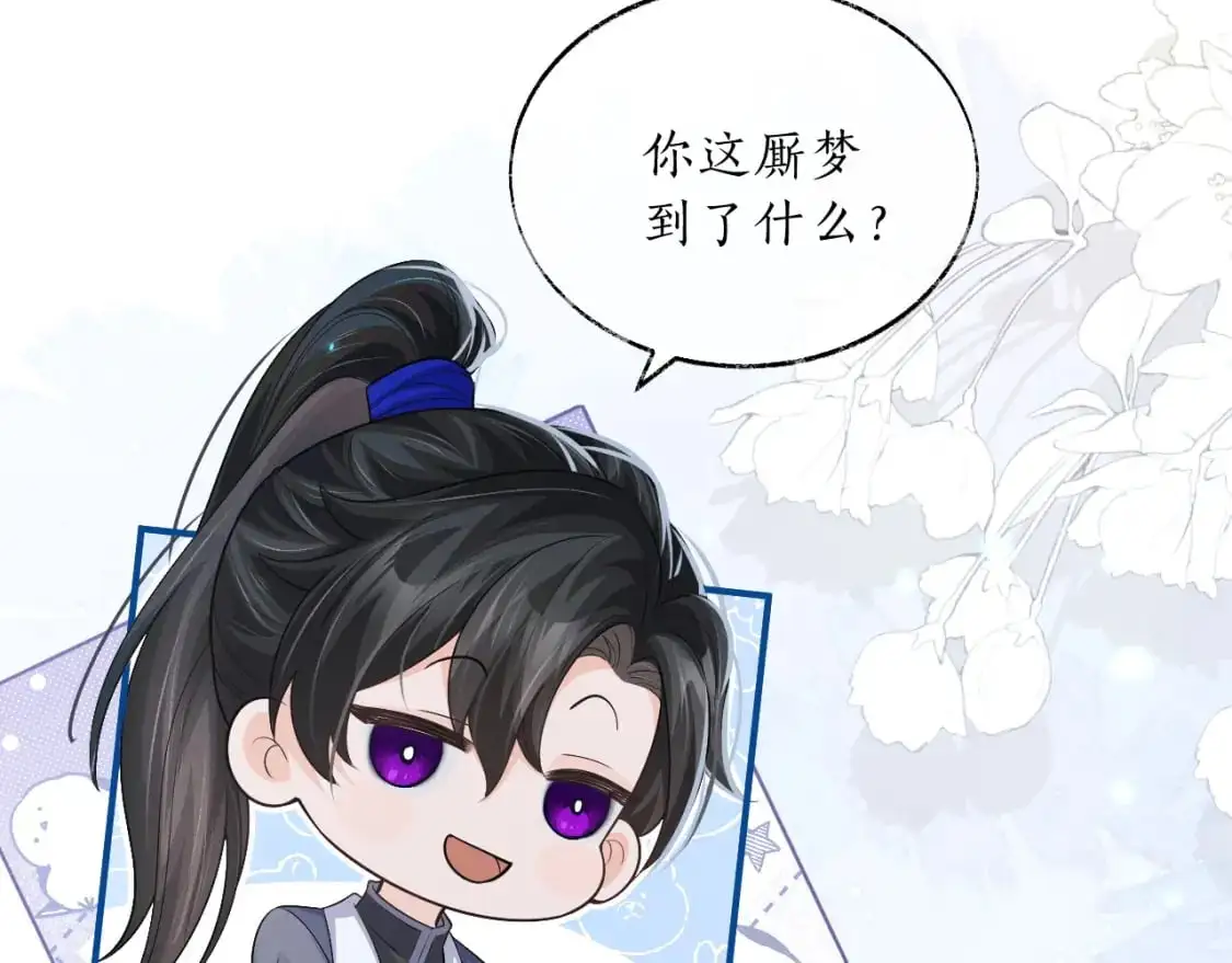 第64话 我的梦，该醒了 第13页