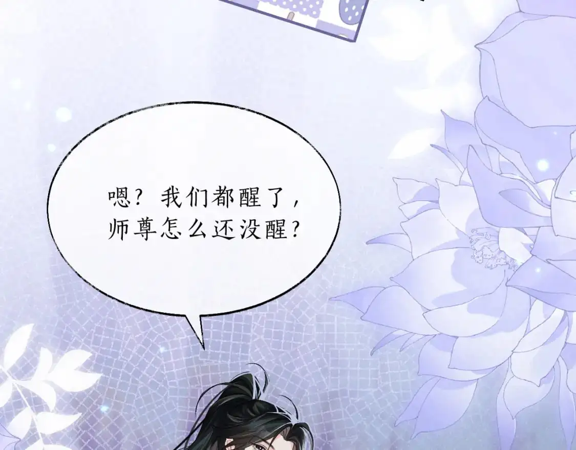 第64话 我的梦，该醒了 第17页