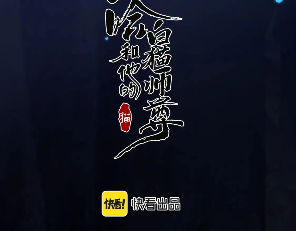 第64话 我的梦，该醒了 第20页