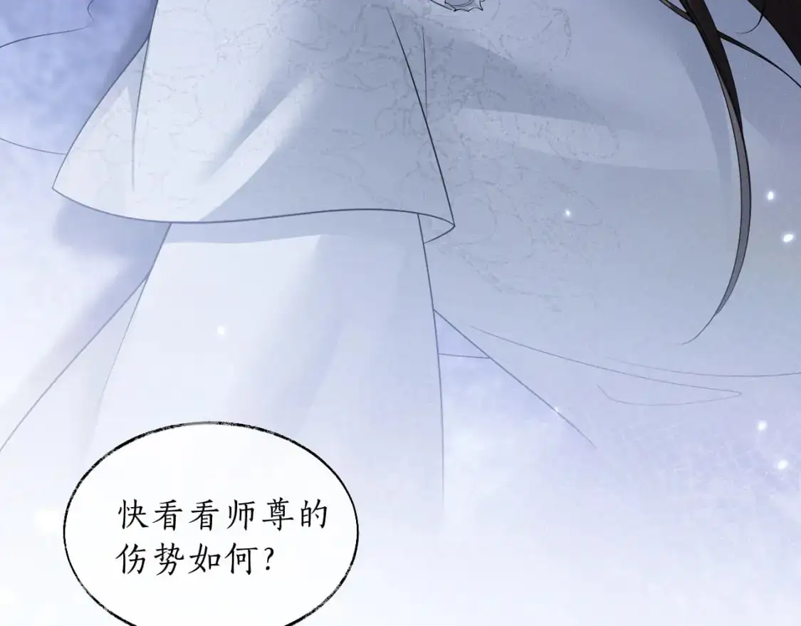第64话 我的梦，该醒了 第23页
