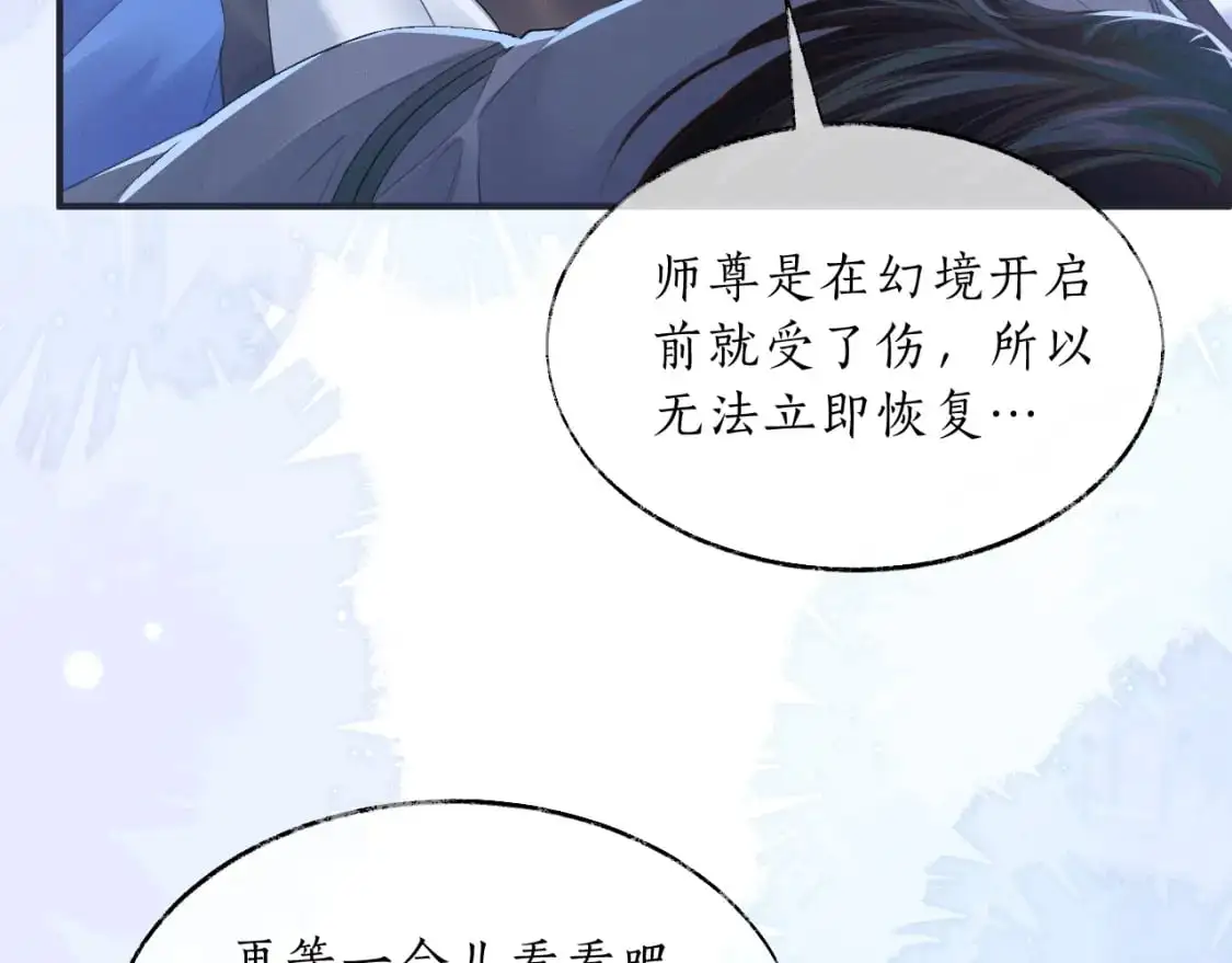 第64话 我的梦，该醒了 第25页