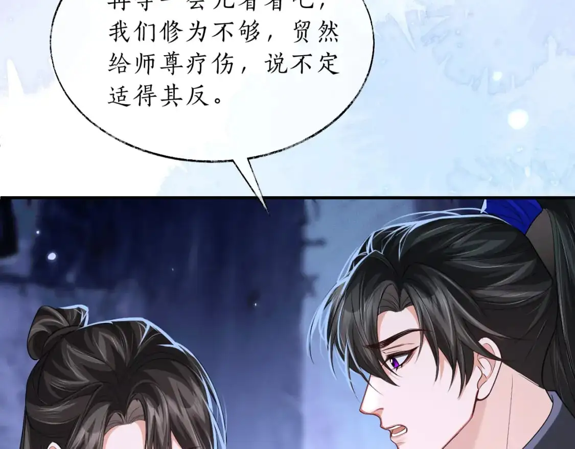 第64话 我的梦，该醒了 第26页