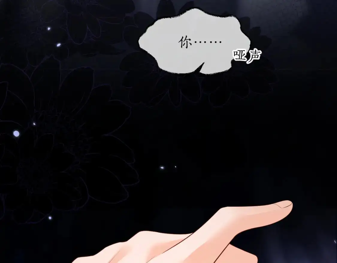 第64话 我的梦，该醒了 第33页
