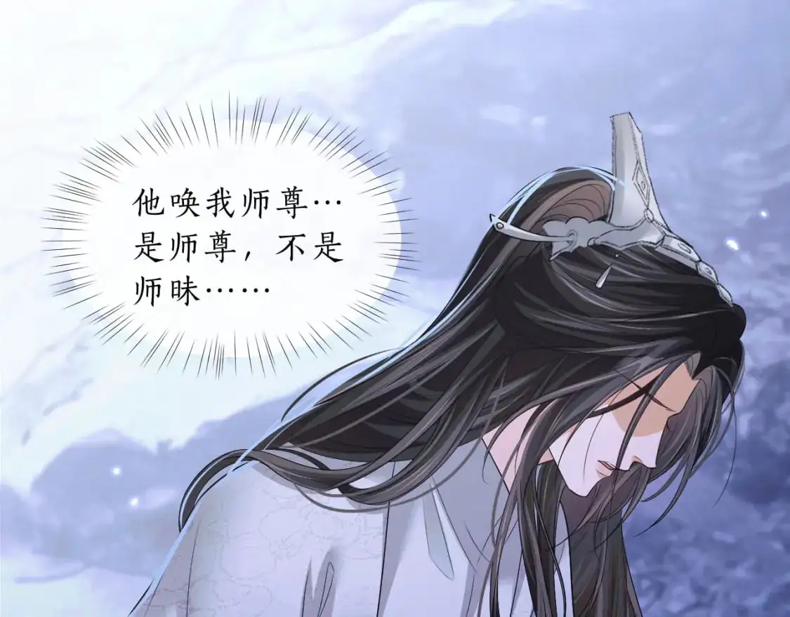 第64话 我的梦，该醒了 第40页