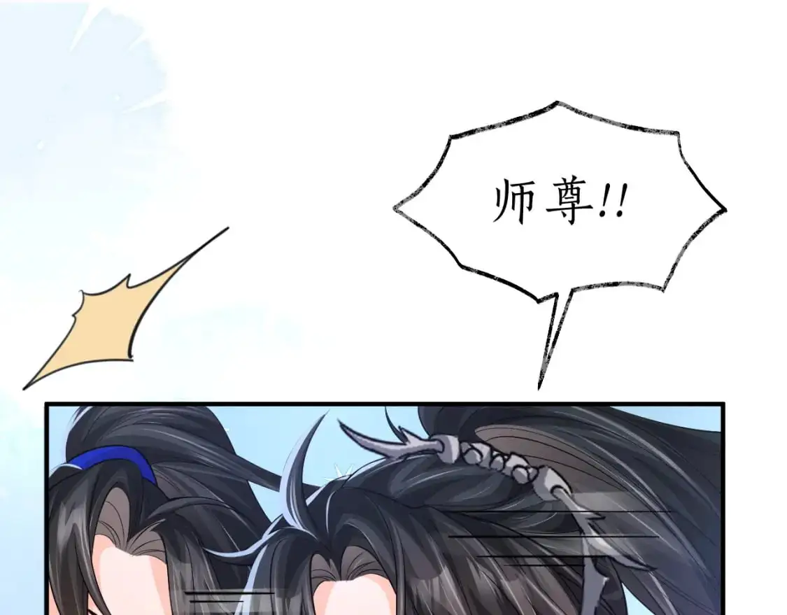 第64话 我的梦，该醒了 第43页