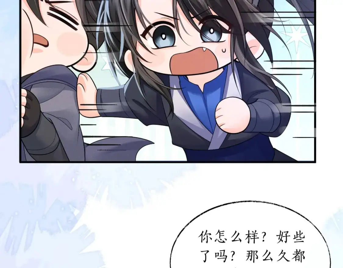 第64话 我的梦，该醒了 第44页
