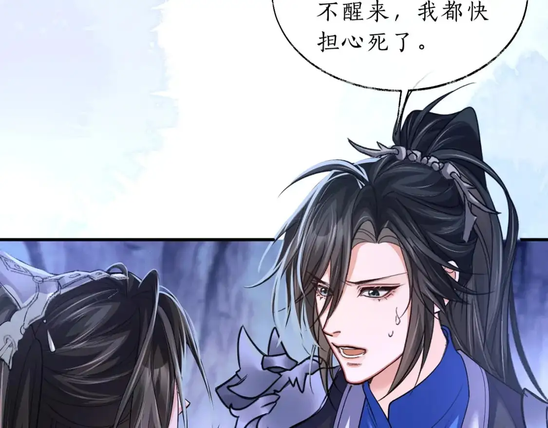 第64话 我的梦，该醒了 第45页