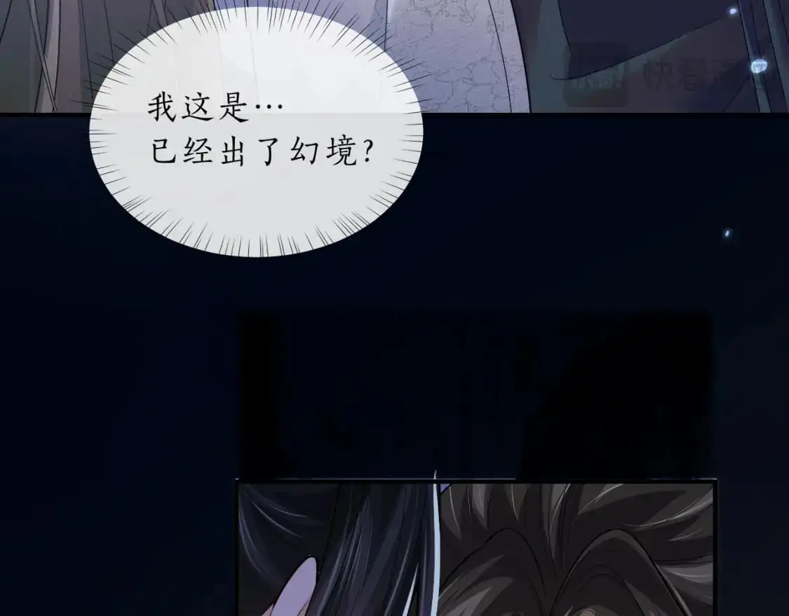 第64话 我的梦，该醒了 第47页