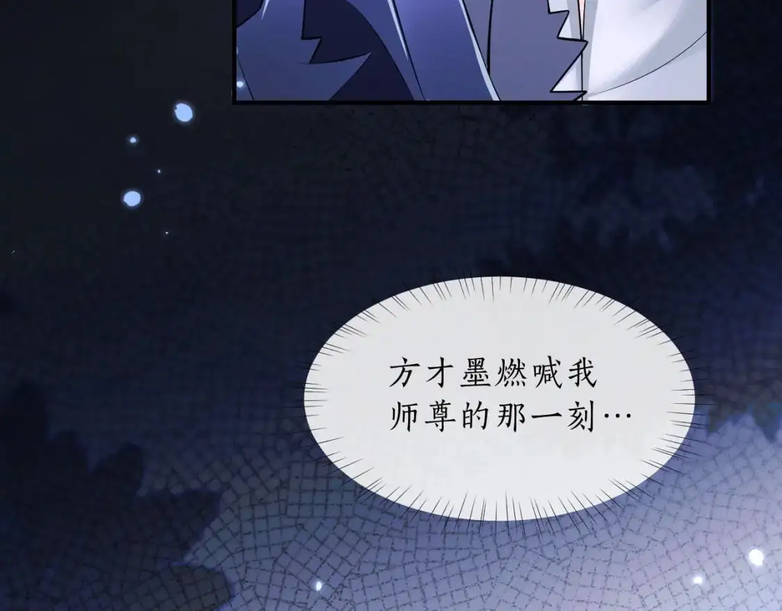 第64话 我的梦，该醒了 第49页