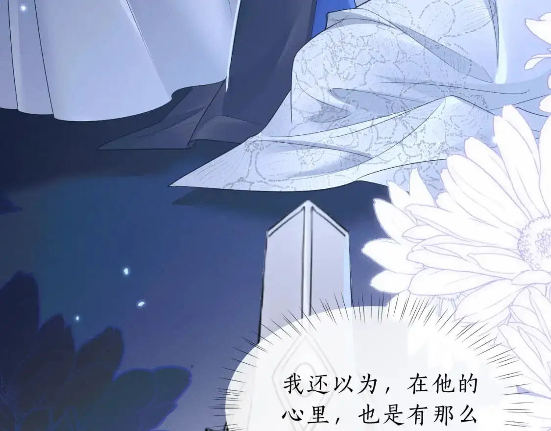 第64话 我的梦，该醒了 第52页