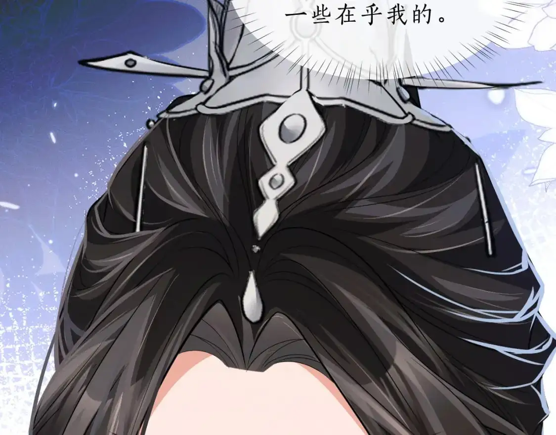 第64话 我的梦，该醒了 第53页