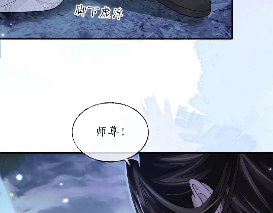 第64话 我的梦，该醒了 第57页