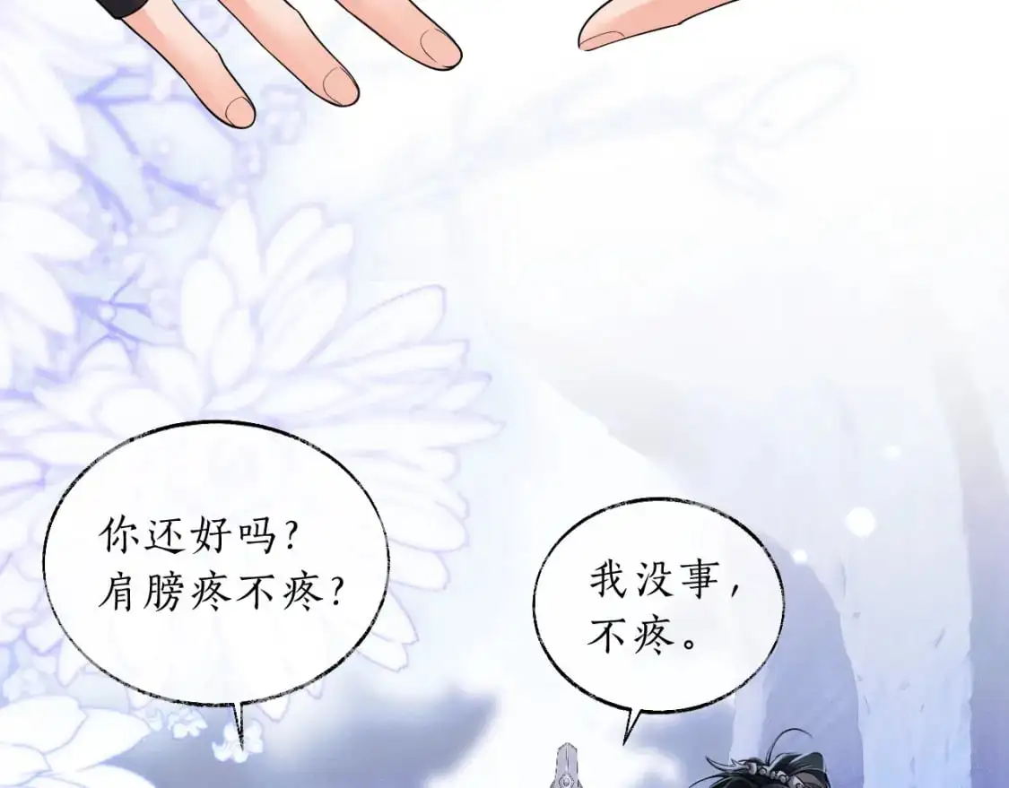 第64话 我的梦，该醒了 第61页