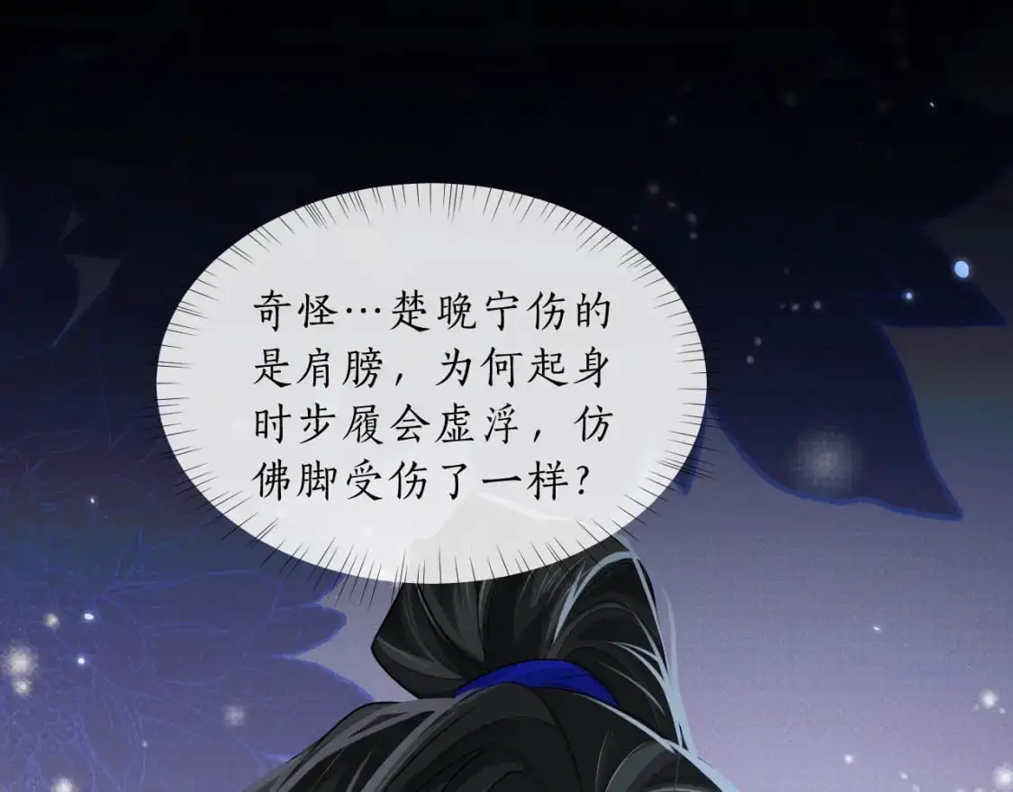 第64话 我的梦，该醒了 第63页