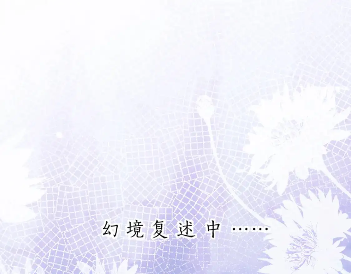 第64话 我的梦，该醒了 第68页