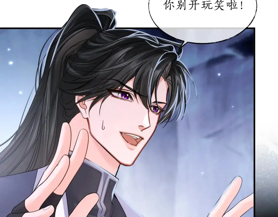 第64话 我的梦，该醒了 第72页