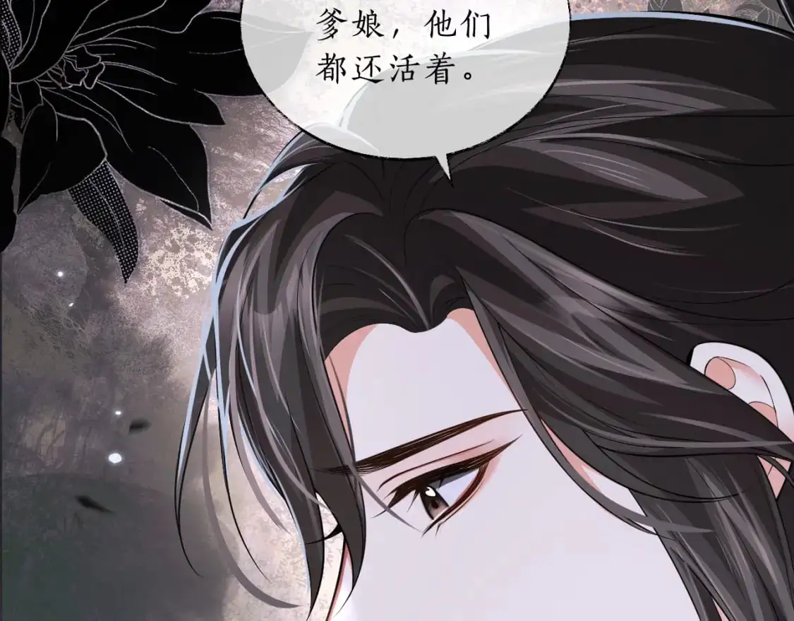 第64话 我的梦，该醒了 第74页