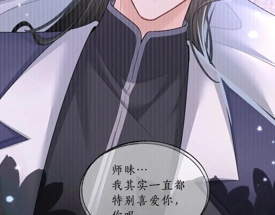 第64话 我的梦，该醒了 第83页