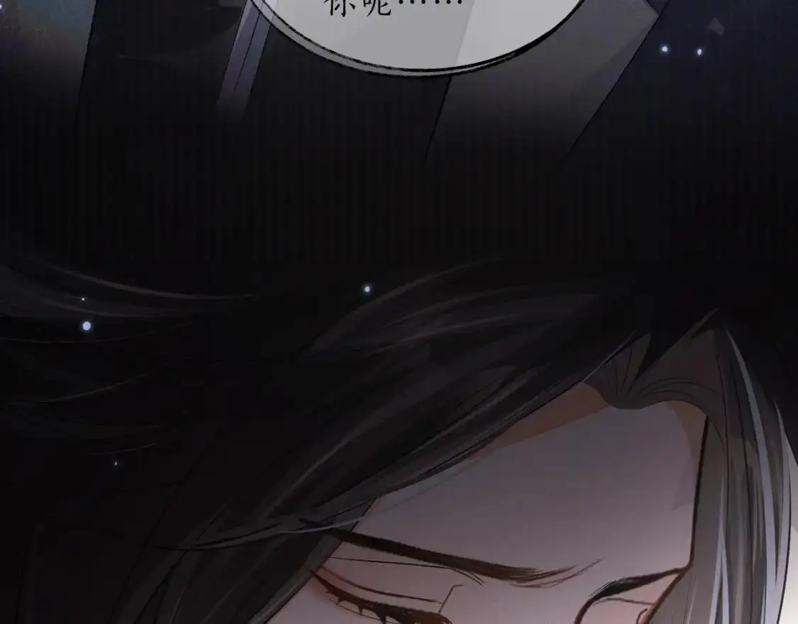 第64话 我的梦，该醒了 第84页
