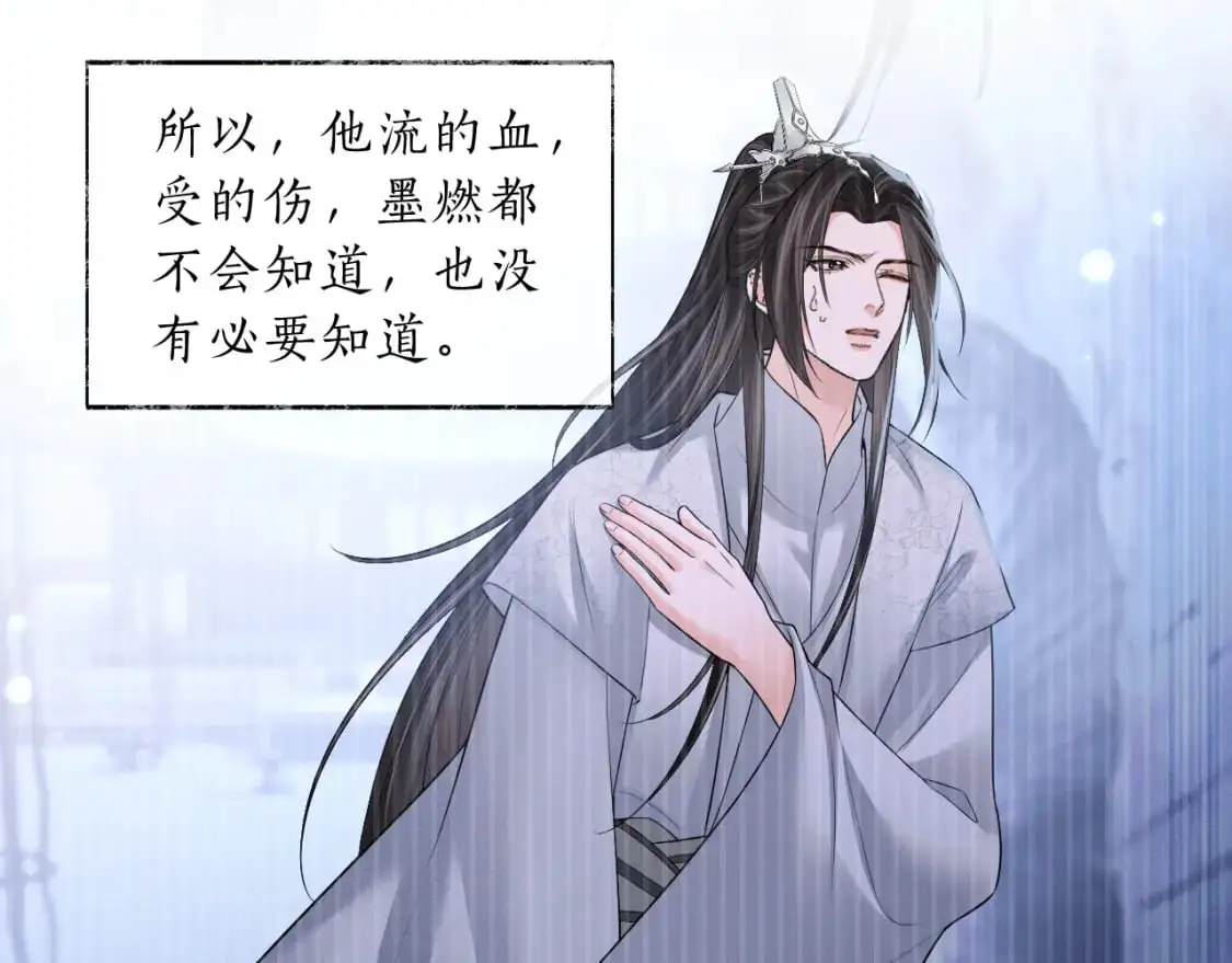 第64话 我的梦，该醒了 第87页