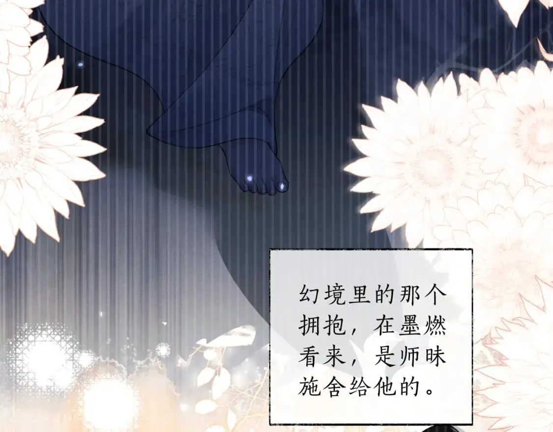 第64话 我的梦，该醒了 第89页
