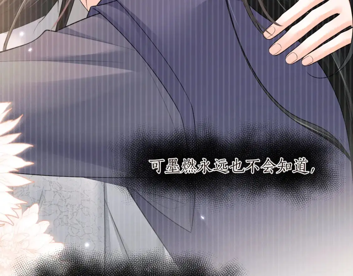 第64话 我的梦，该醒了 第91页
