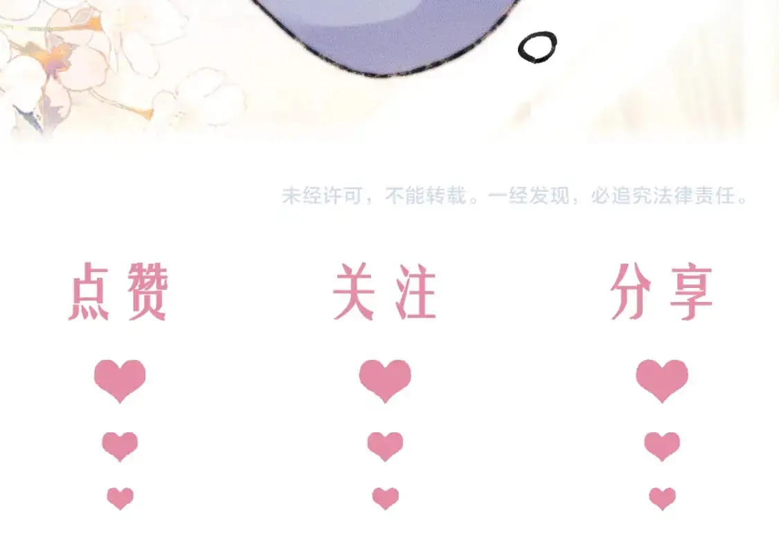 第64话 我的梦，该醒了 第95页