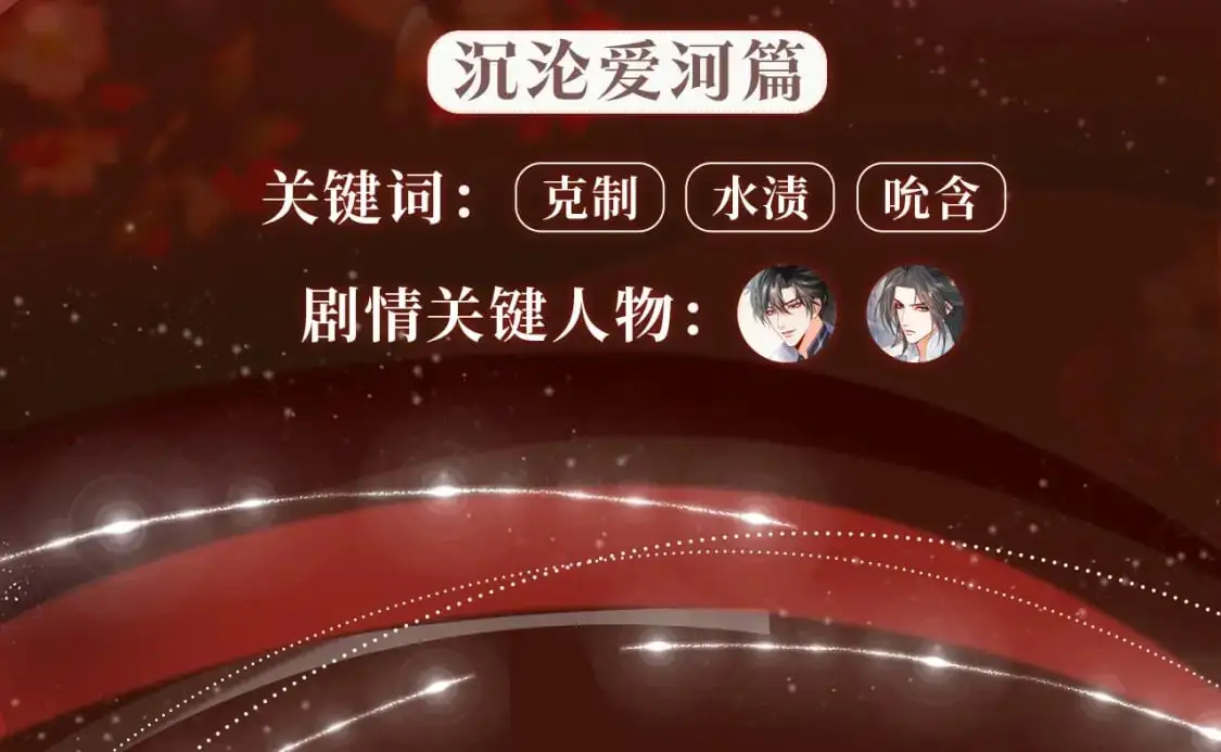 漫画特典季·12月12日·雨夜温存 邀君沉沦~ 第6页