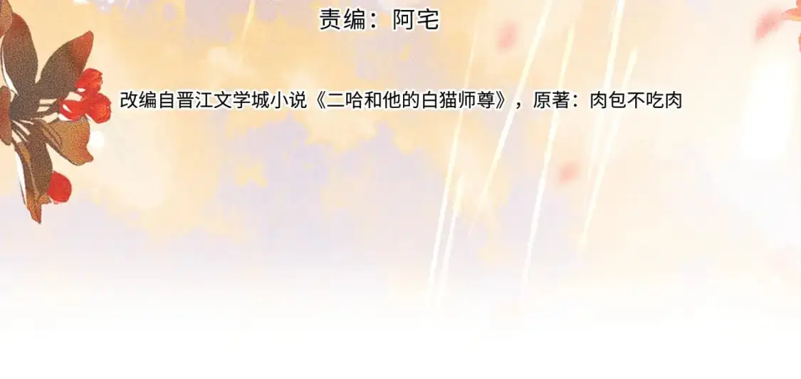 第66话 梦碎 第3页