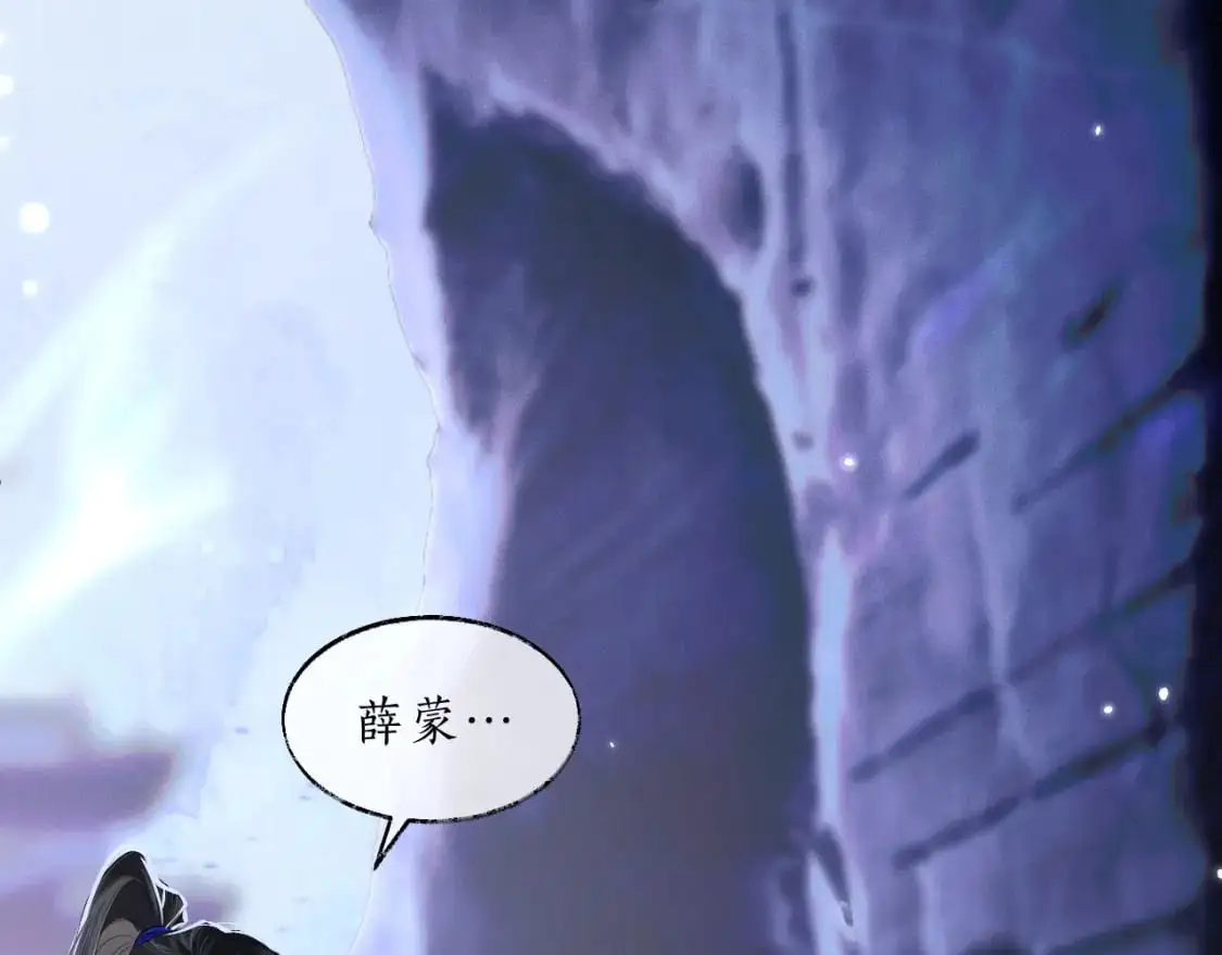 第66话 梦碎 第13页