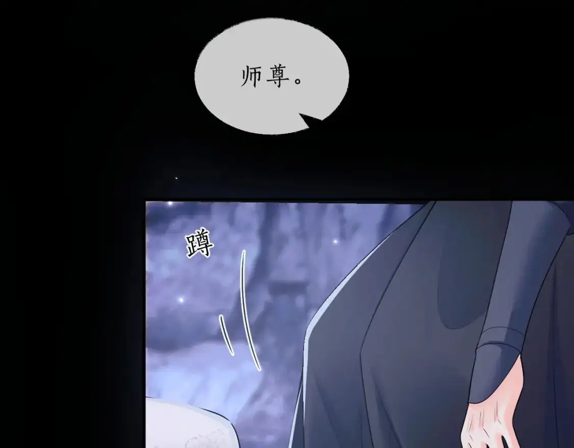 第66话 梦碎 第16页