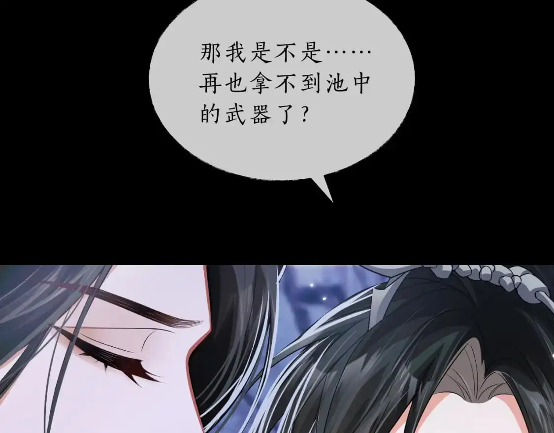 第66话 梦碎 第20页
