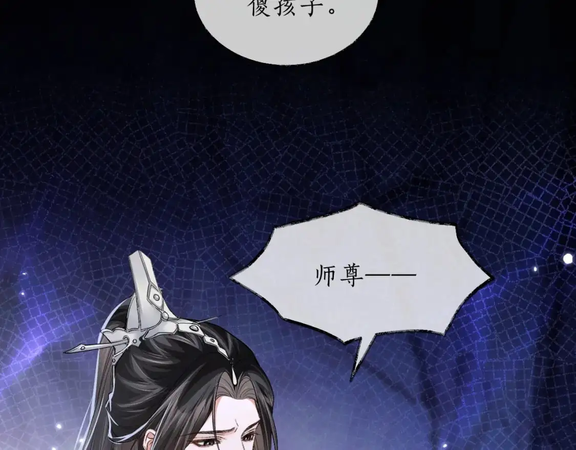第66话 梦碎 第22页