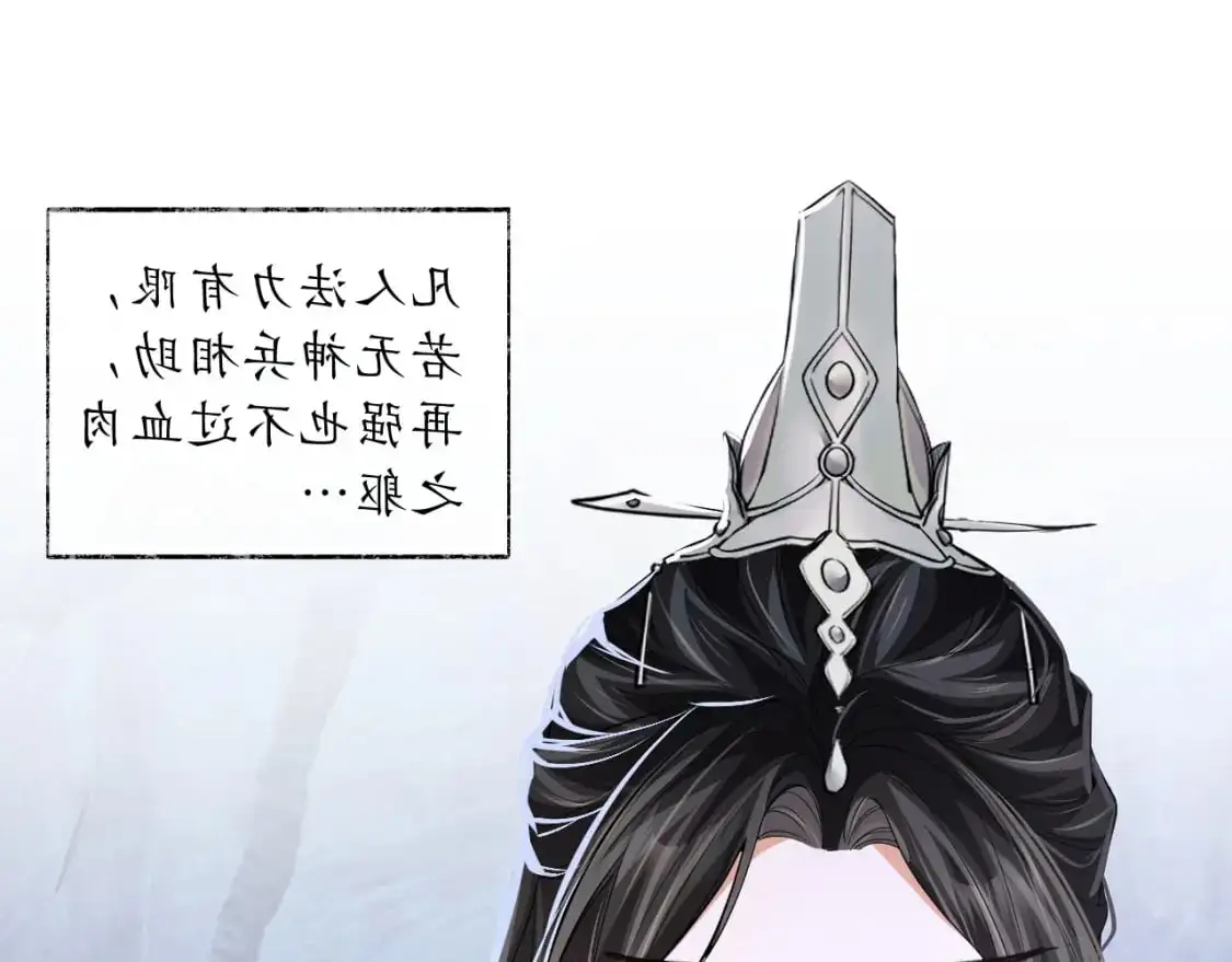 第66话 梦碎 第25页