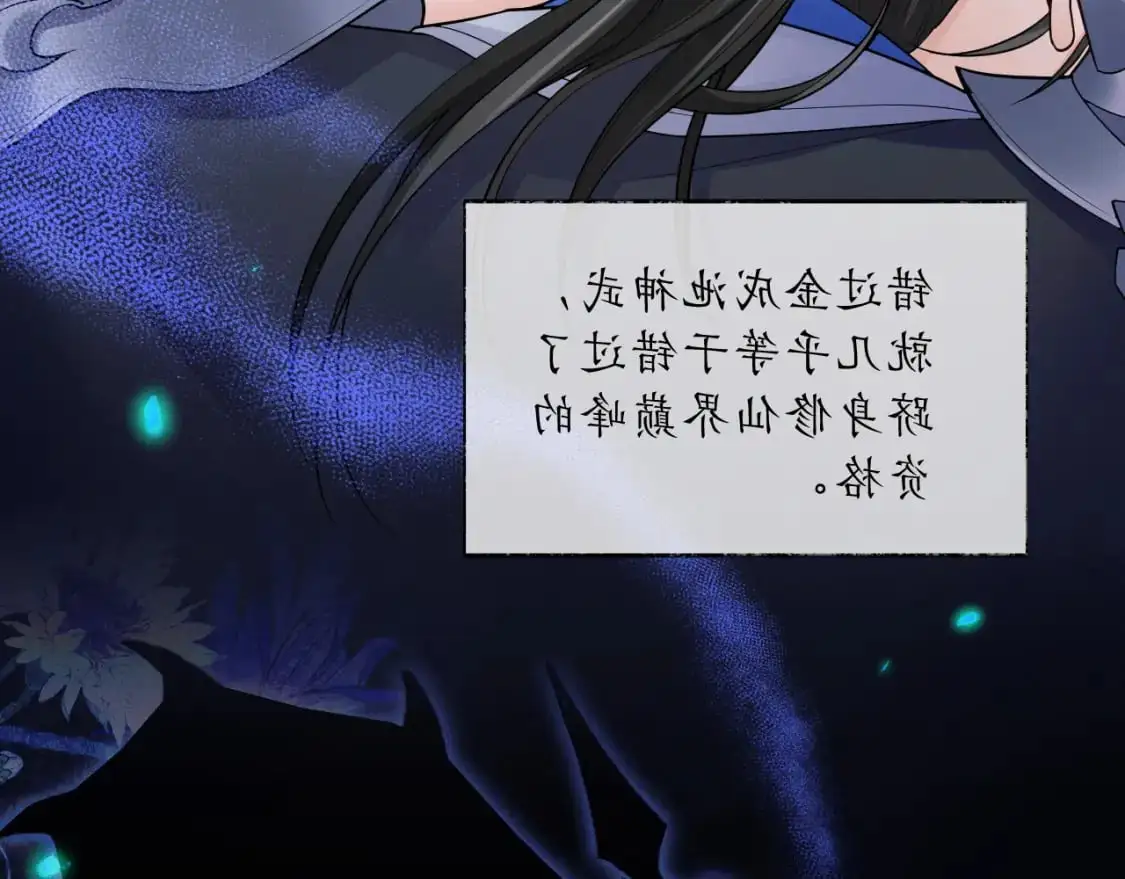 第66话 梦碎 第27页