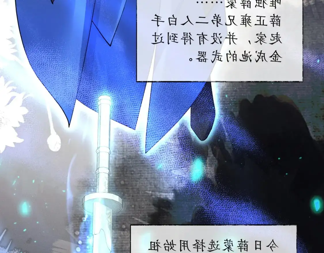 第66话 梦碎 第31页