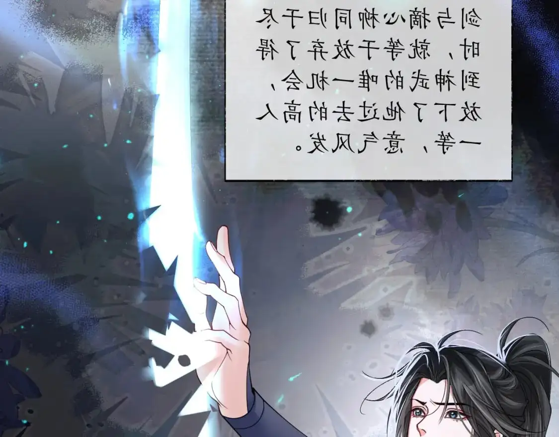 第66话 梦碎 第32页